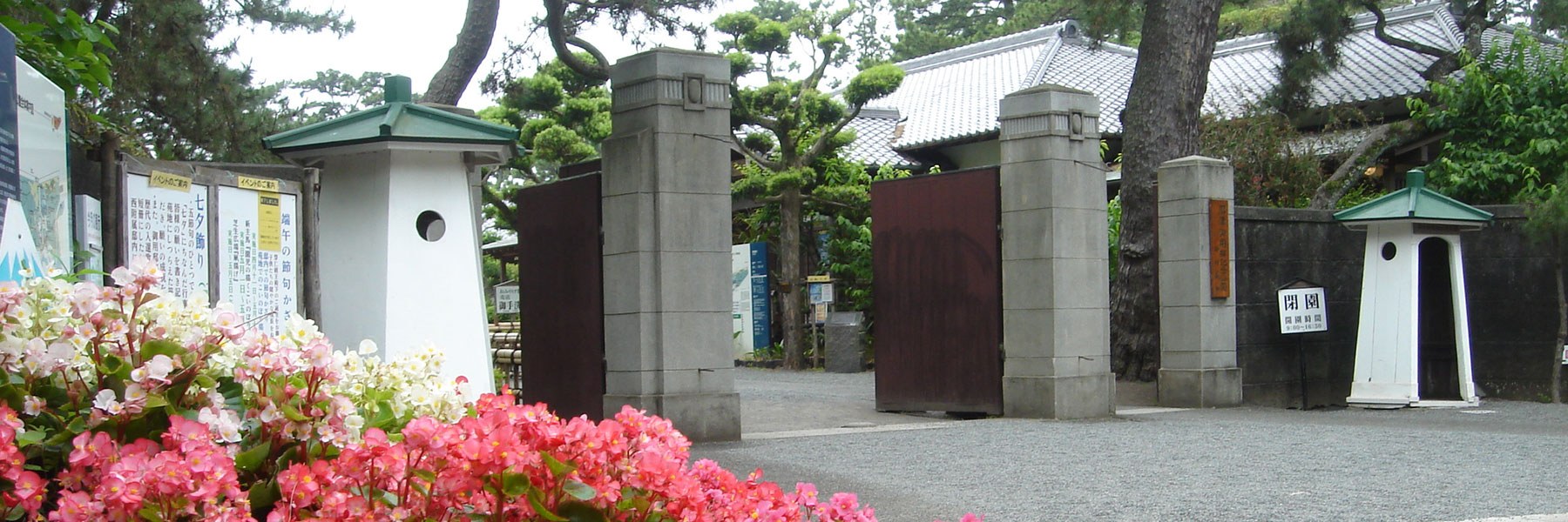 The Numazu Imperial Villa Memorial Park Entrance Gate