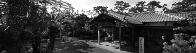The Numazu Imperial Villa Memorial Park West Annex
